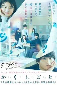  У меня есть секрет 